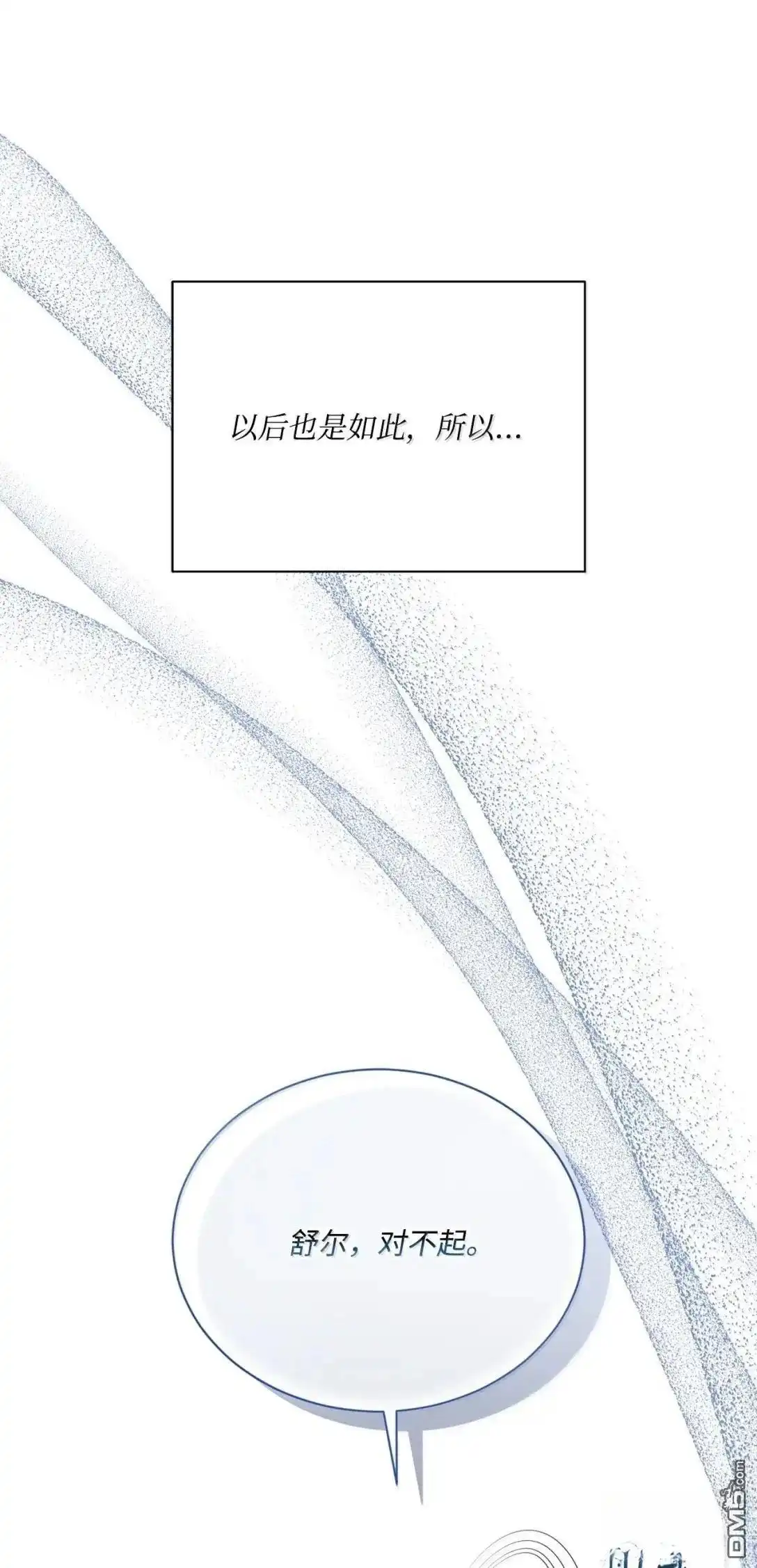 《比想像中还要喜欢！》第52话 第10页