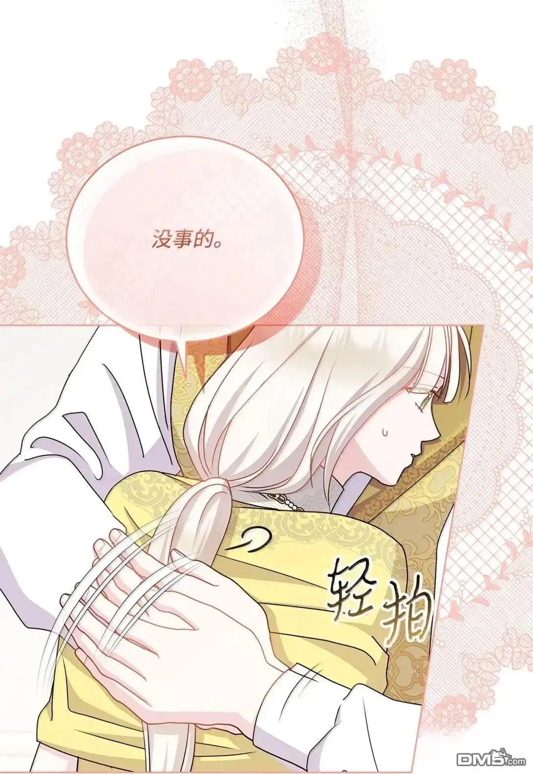 《比想像中还要喜欢！》第52话 第63页