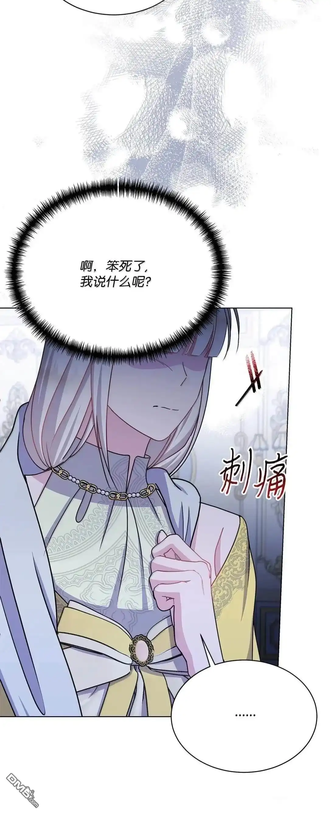 《比想像中还要喜欢！》第52话 第17页