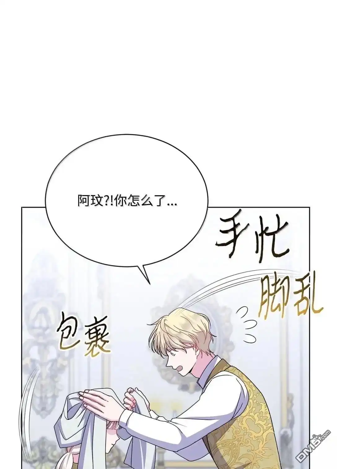 《比想像中还要喜欢！》第52话 第1页