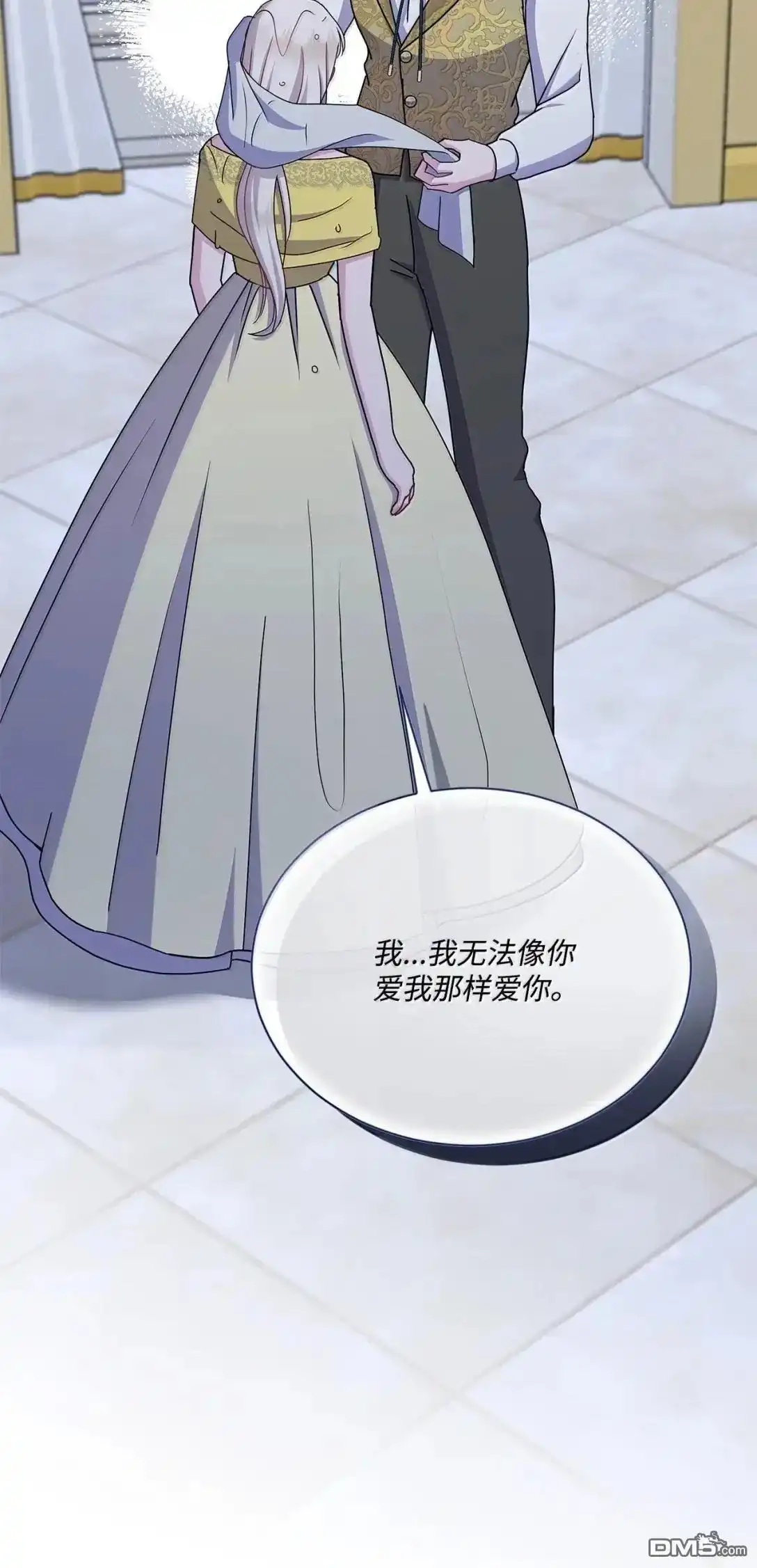 《比想像中还要喜欢！》第52话 第13页