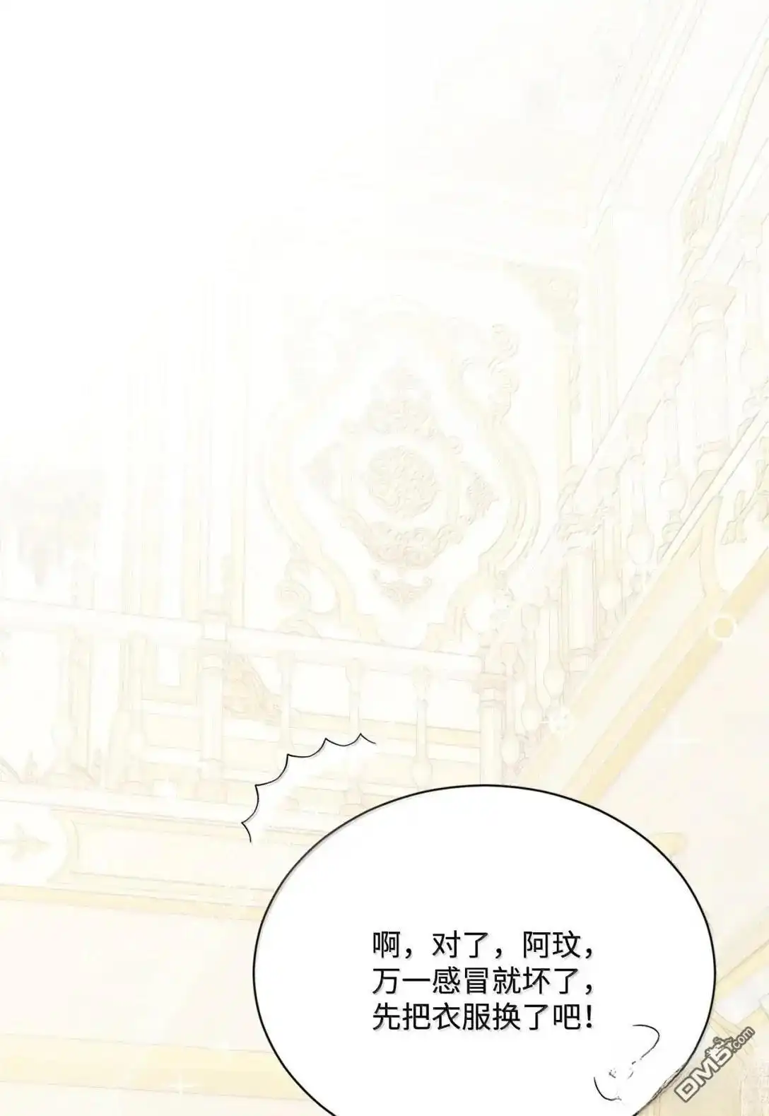 《比想像中还要喜欢！》第52话 第65页