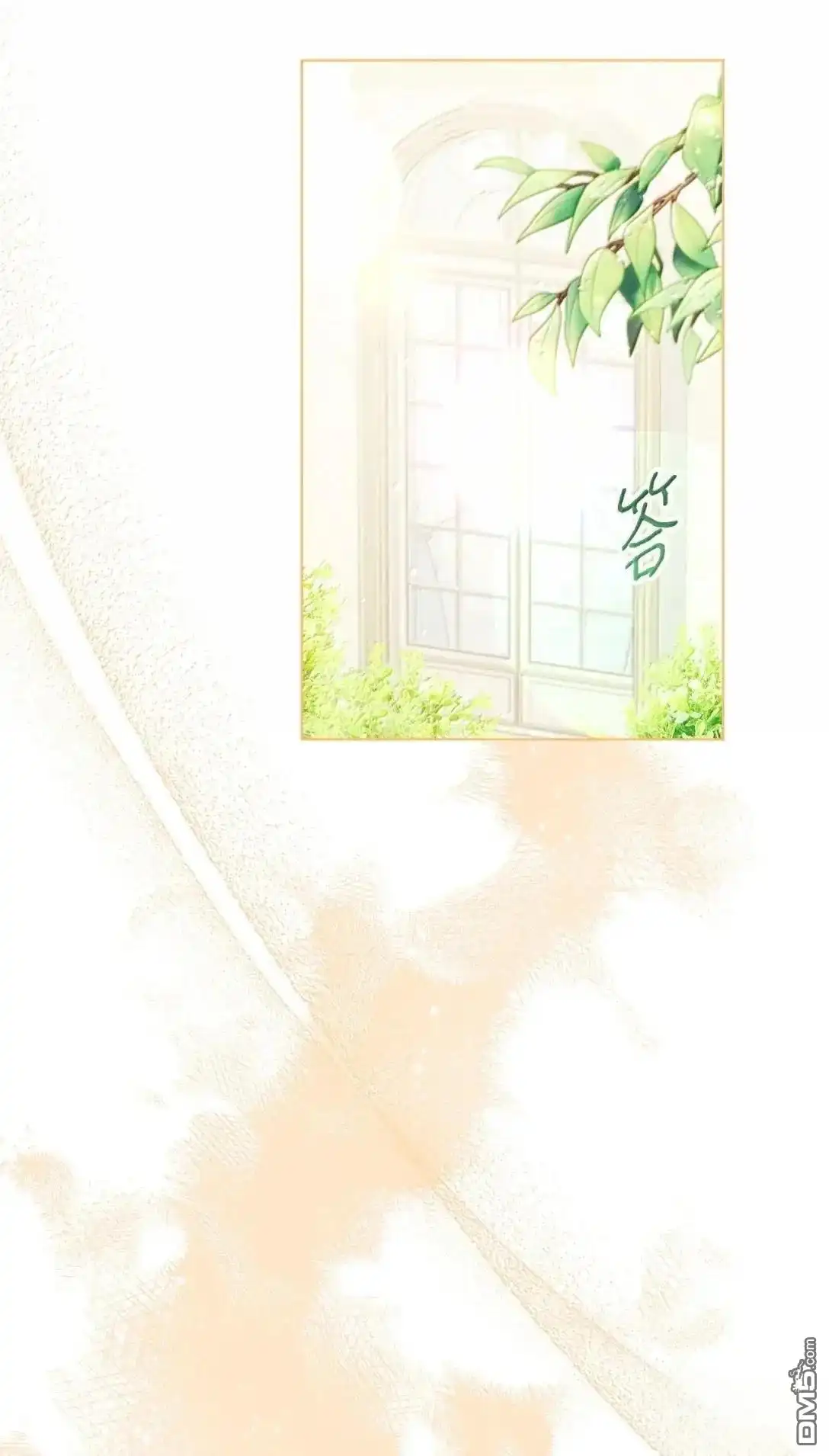 《比想像中还要喜欢！》第52话 第44页