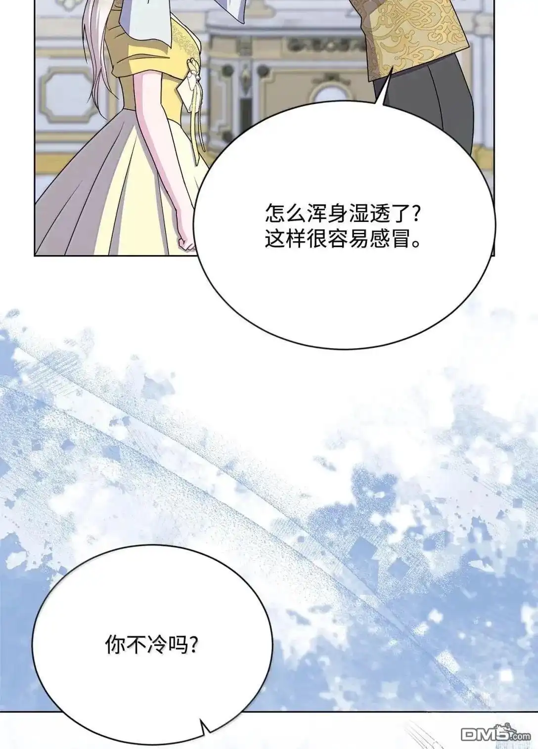 《比想像中还要喜欢！》第52话 第2页