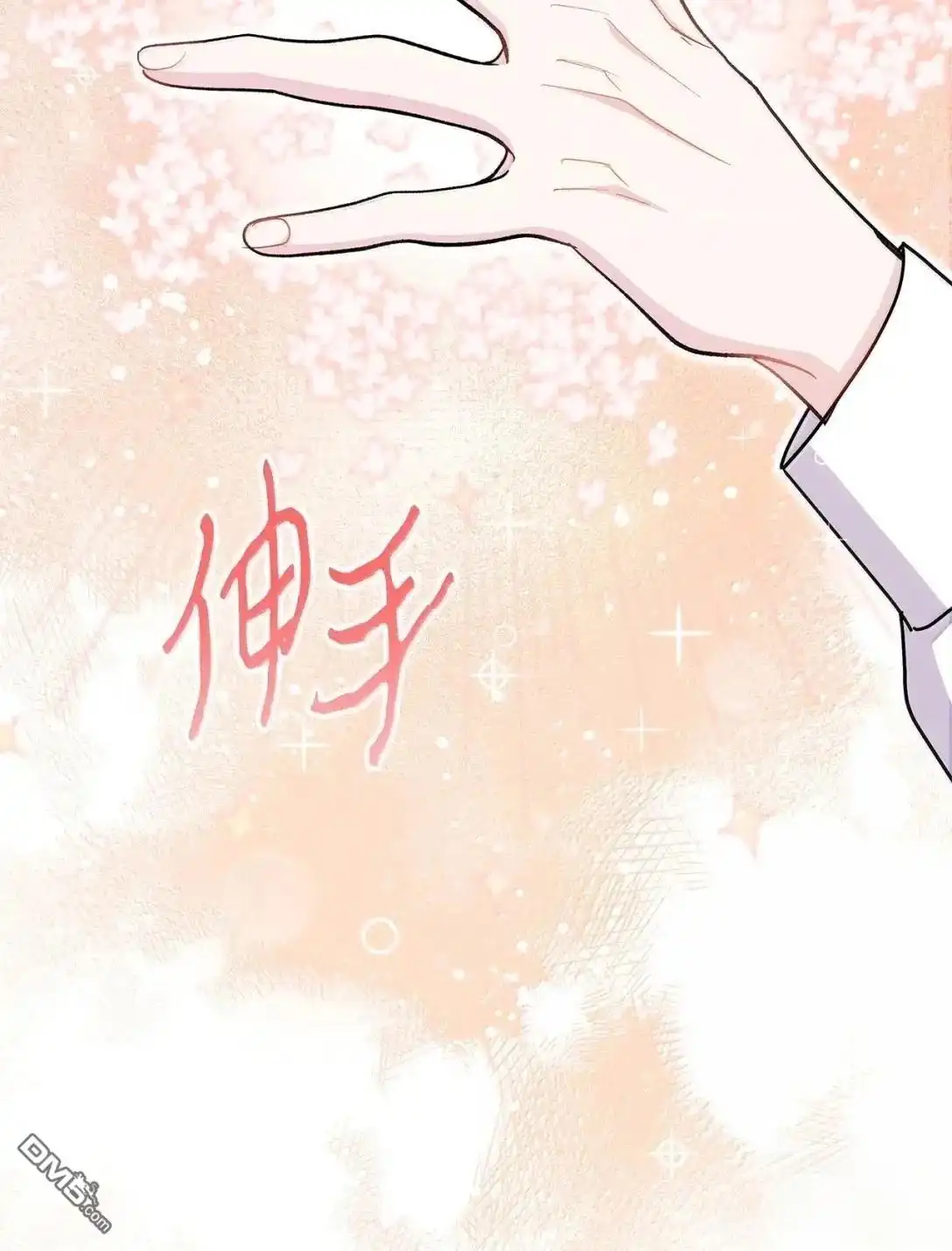 《比想像中还要喜欢！》第52话 第55页