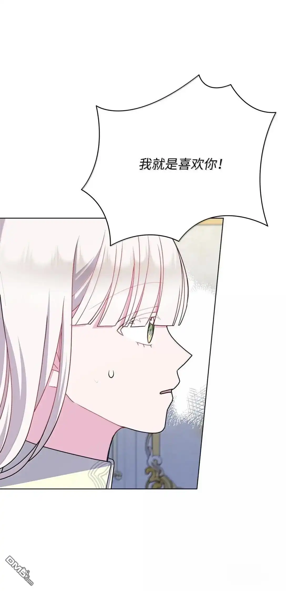 《比想像中还要喜欢！》第52话 第39页