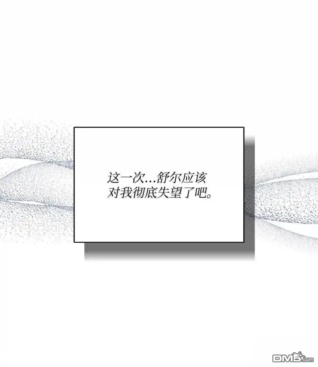 《比想像中还要喜欢！》第52话 第20页