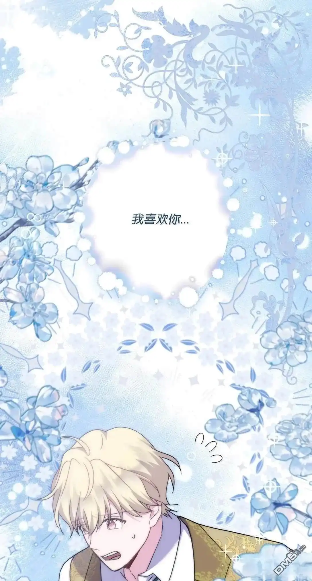 《比想像中还要喜欢！》第52话 第4页