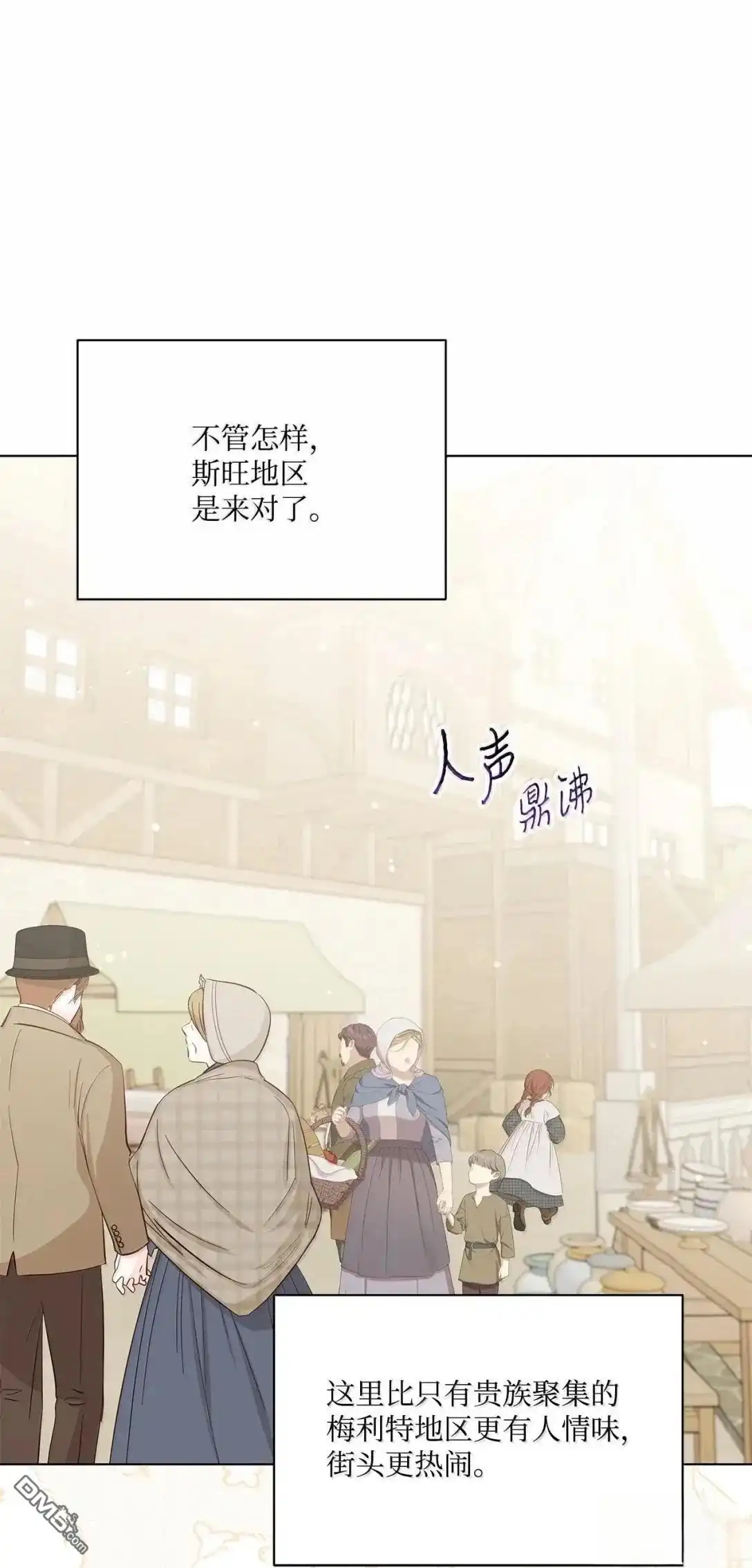 《比想像中还要喜欢！》第52话 第72页