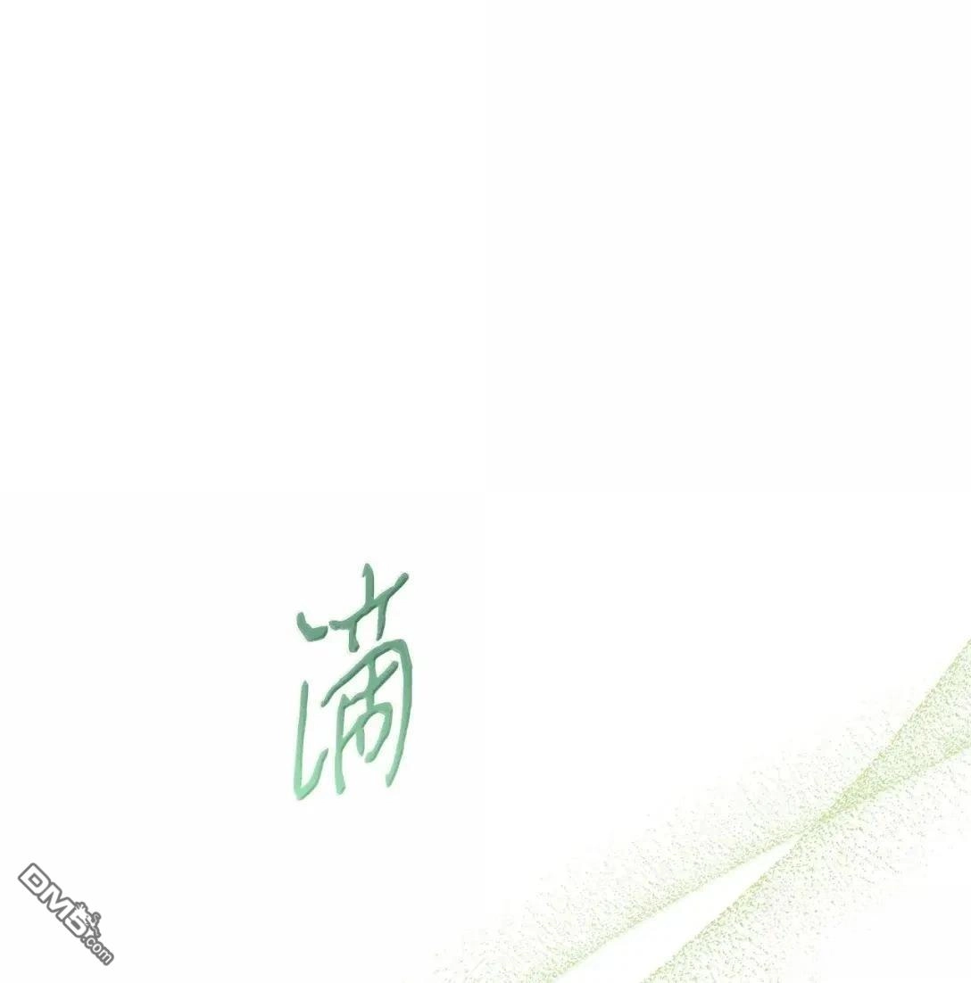 《比想像中还要喜欢！》第52话 第42页