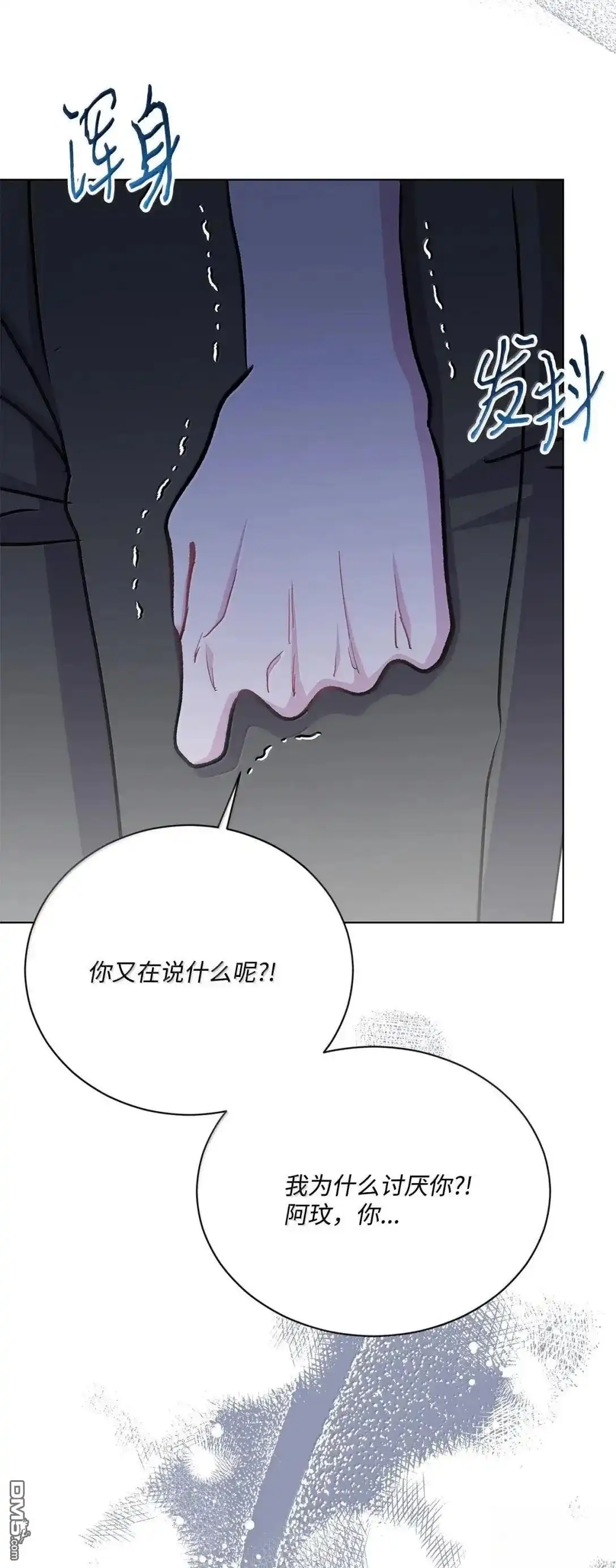 《比想像中还要喜欢！》第52话 第33页