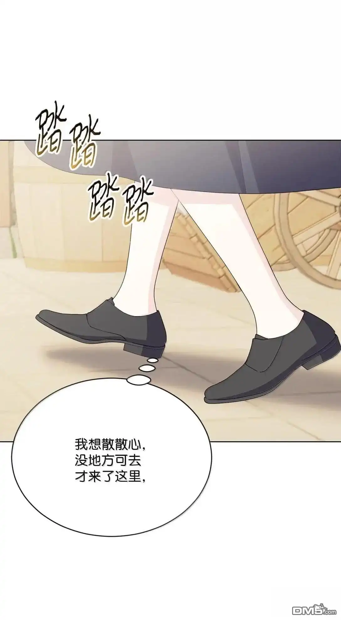 《比想像中还要喜欢！》第52话 第76页