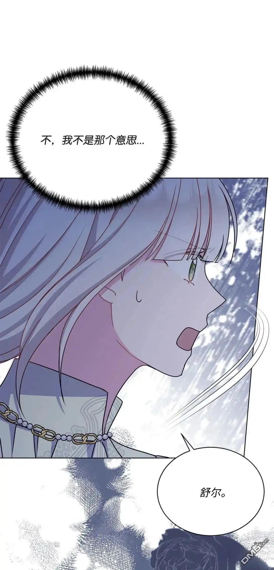 《比想像中还要喜欢！》第52话 第25页