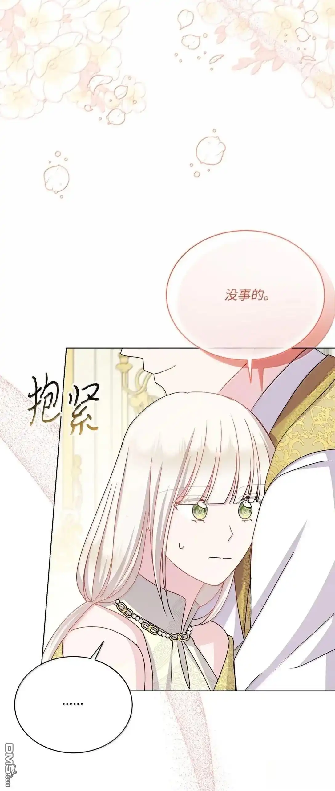 《比想像中还要喜欢！》第52话 第62页