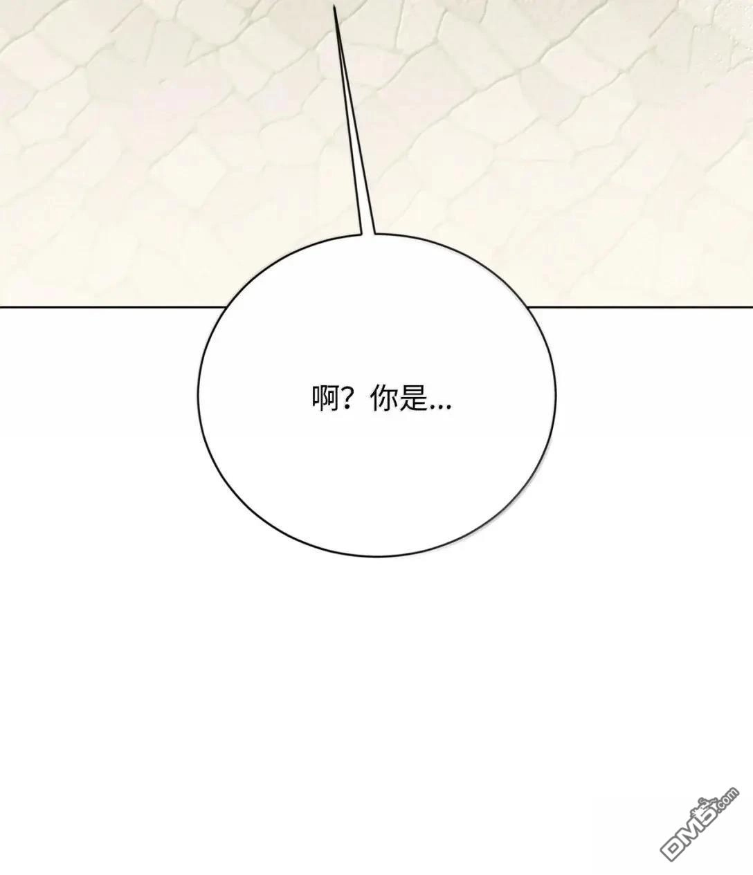 《比想像中还要喜欢！》第52话 第90页