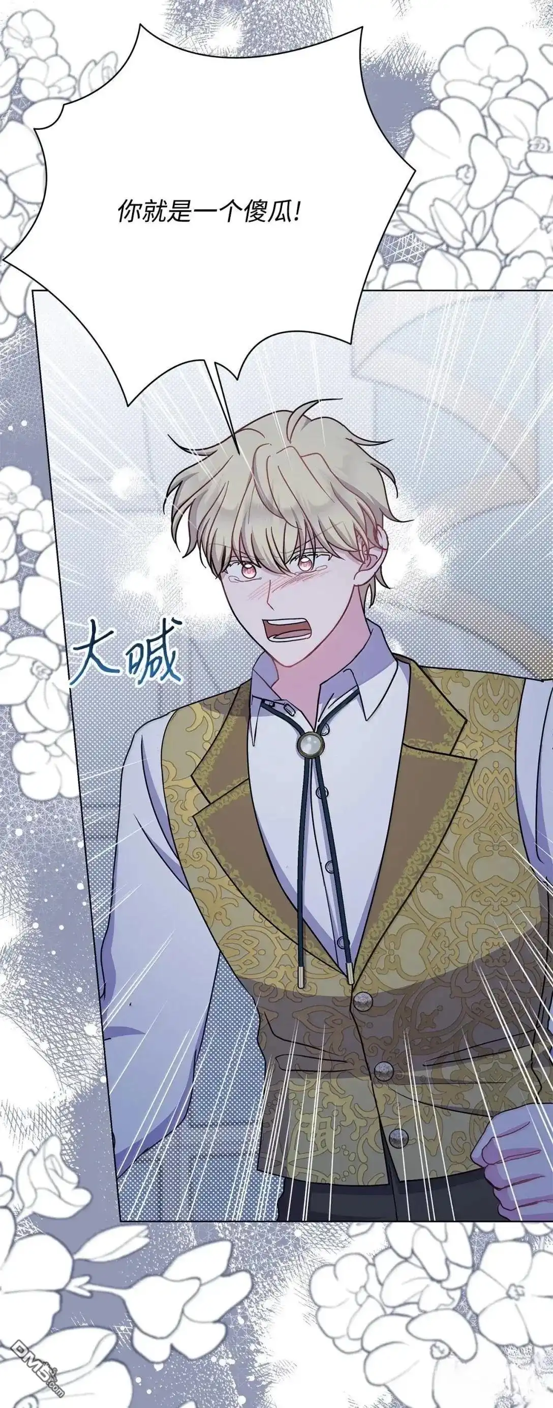 《比想像中还要喜欢！》第52话 第34页