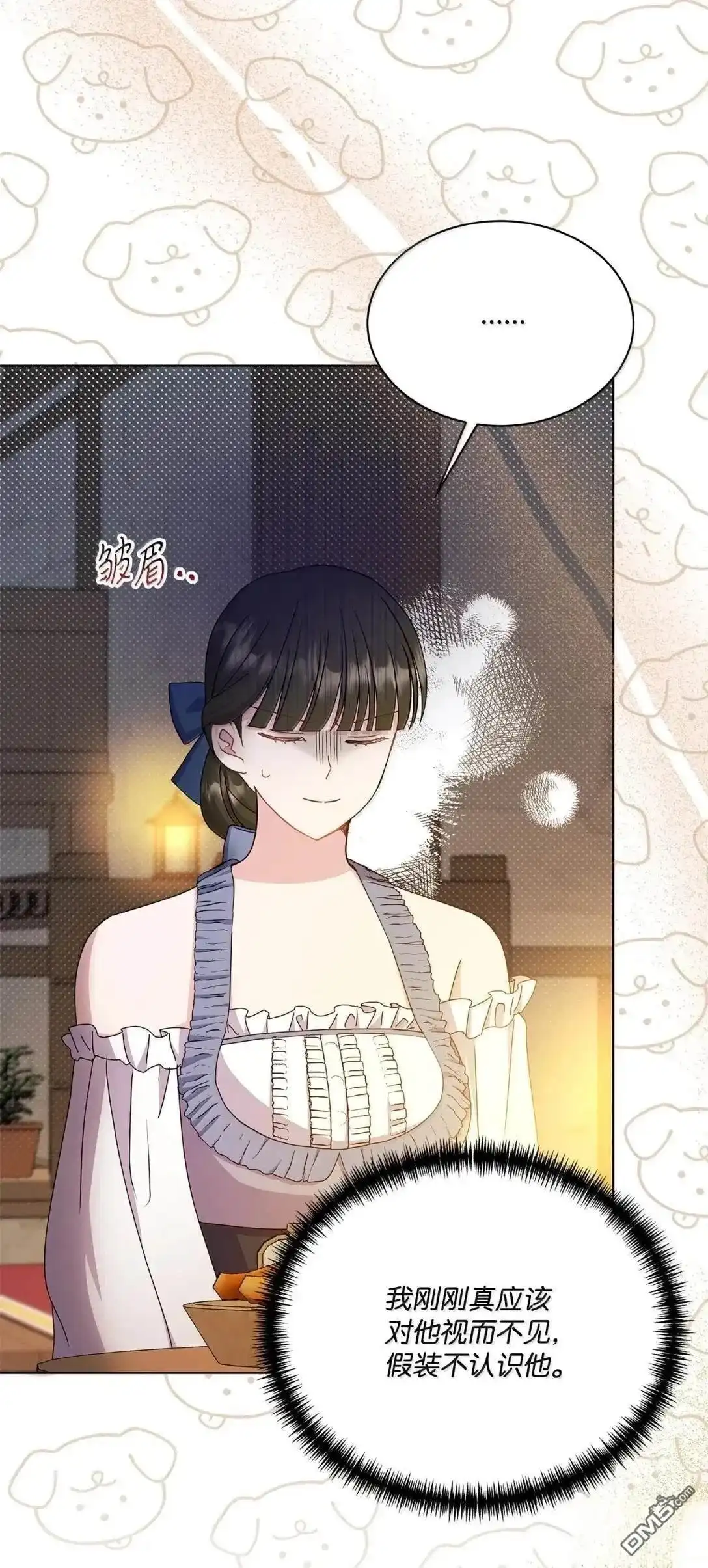 《比想像中还要喜欢！》第53话 第3页