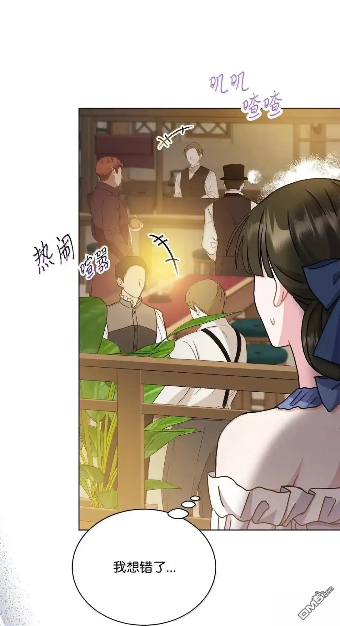 《比想像中还要喜欢！》第53话 第45页