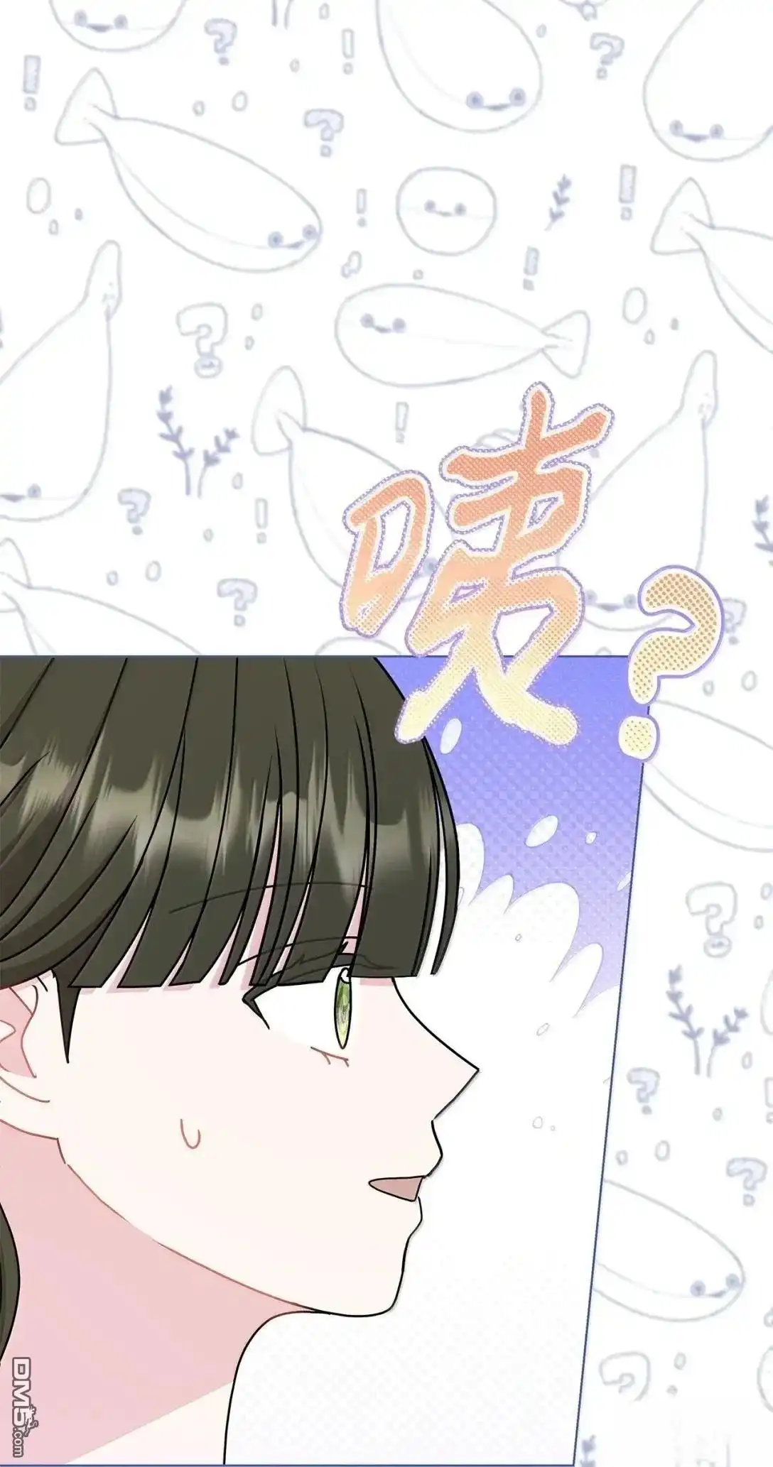 《比想像中还要喜欢！》第53话 第17页