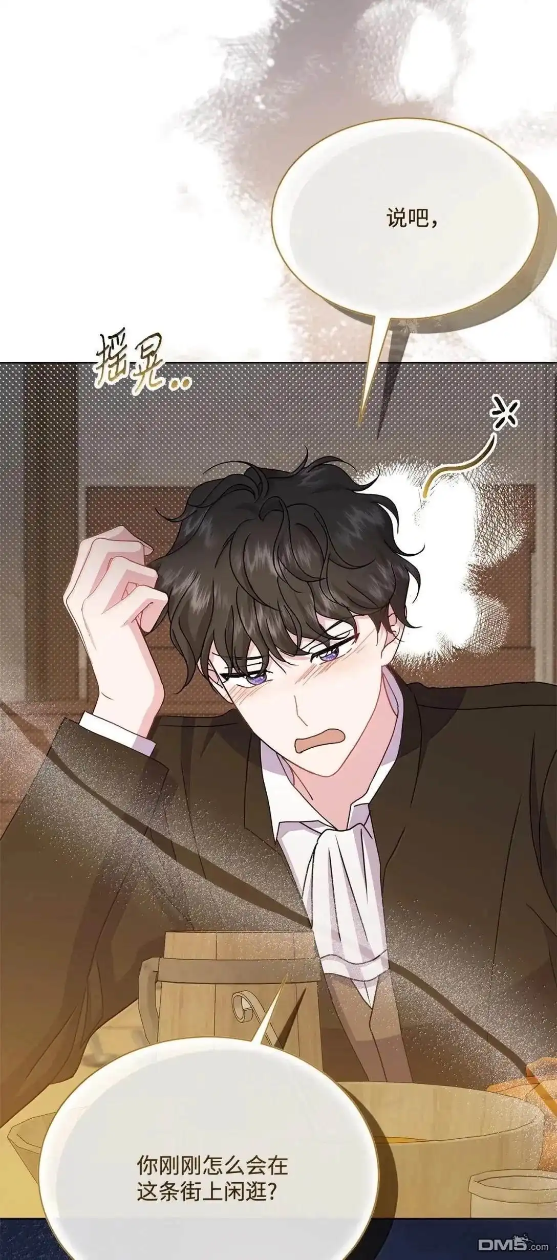 《比想像中还要喜欢！》第53话 第12页