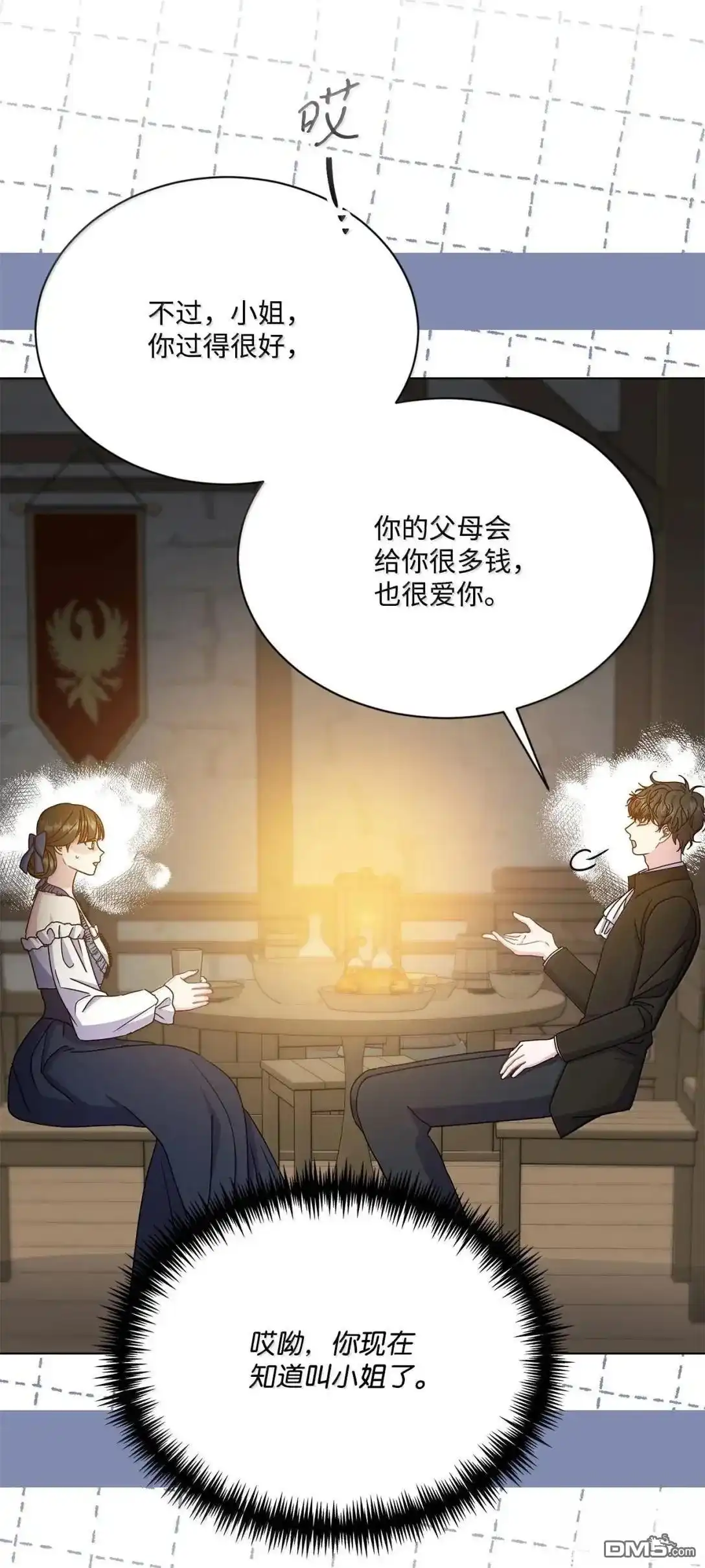 《比想像中还要喜欢！》第53话 第74页