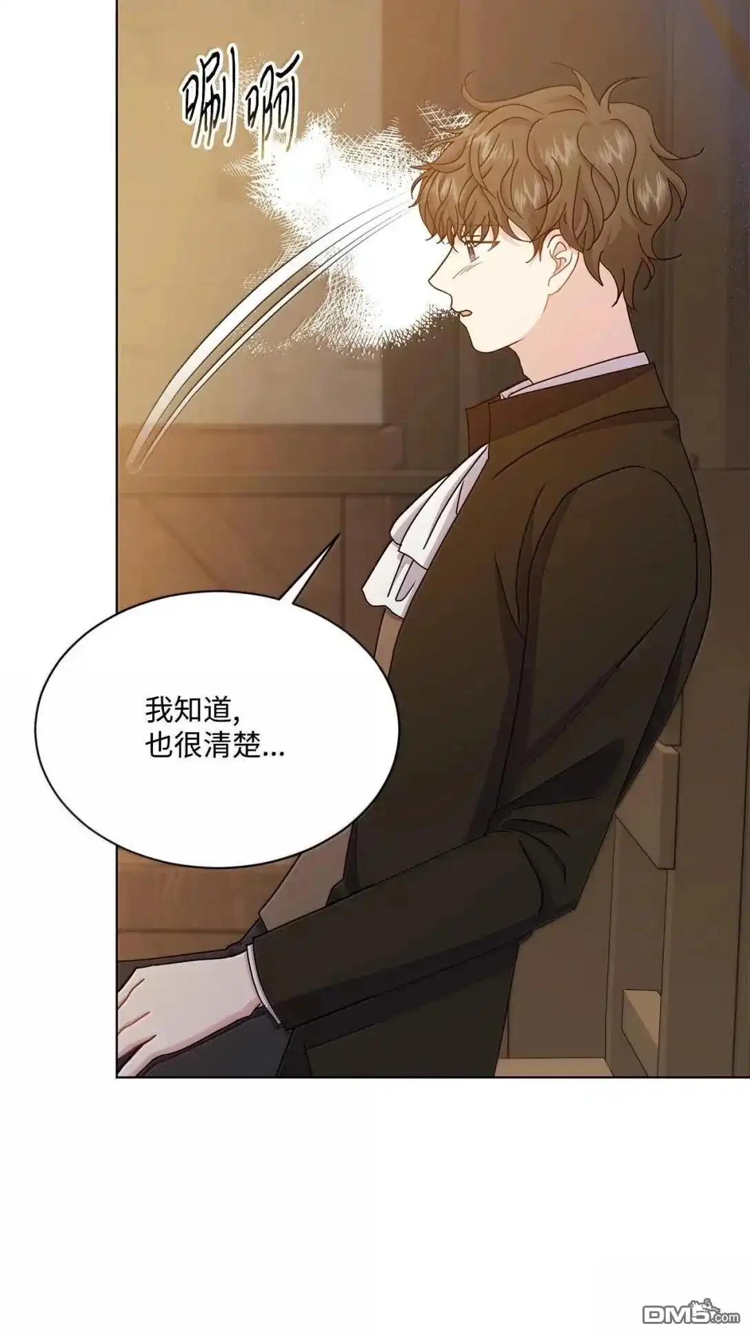《比想像中还要喜欢！》第53话 第58页