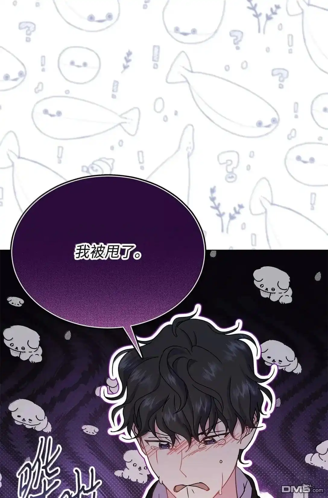 《比想像中还要喜欢！》第53话 第18页
