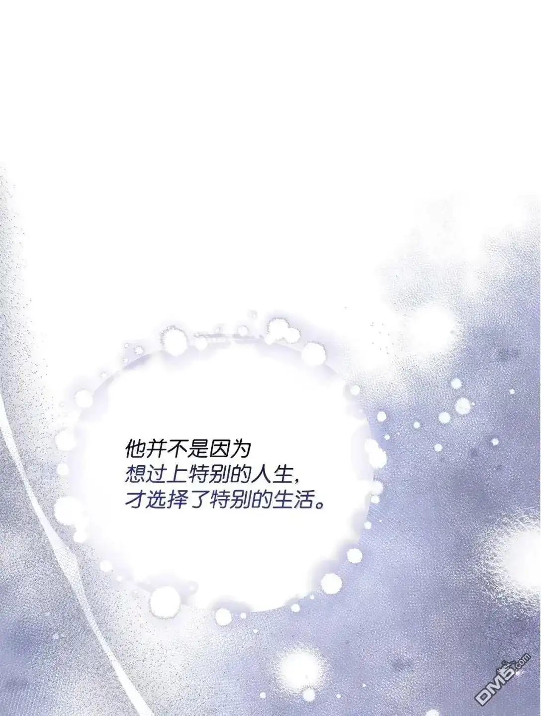《比想像中还要喜欢！》第53话 第61页