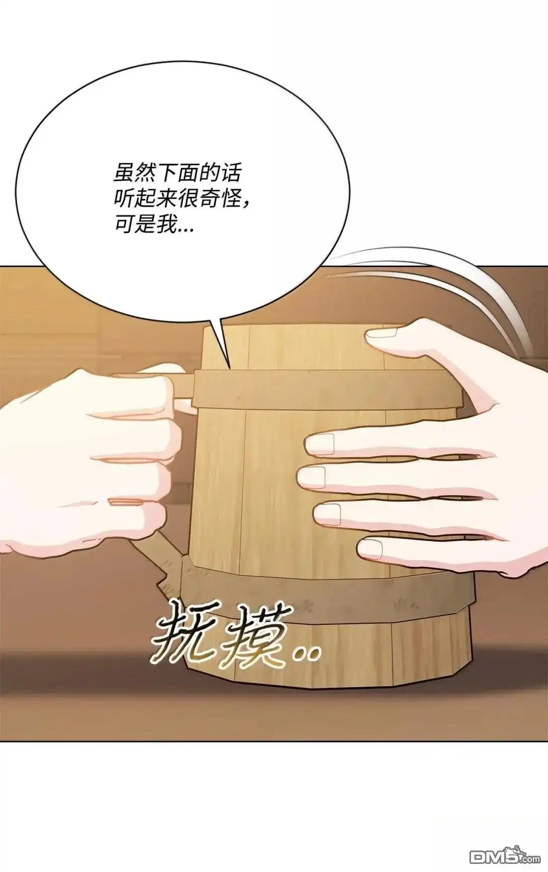 《比想像中还要喜欢！》第53话 第36页