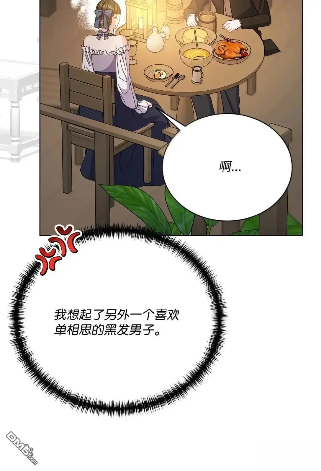 《比想像中还要喜欢！》第53话 第31页