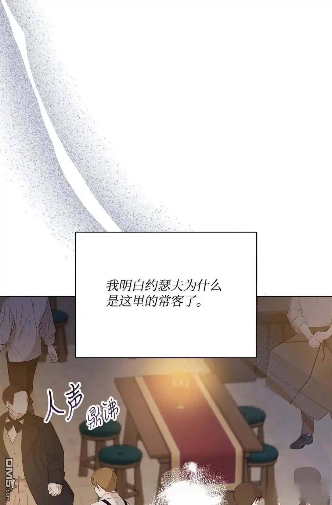 《比想像中还要喜欢！》第53话 第46页
