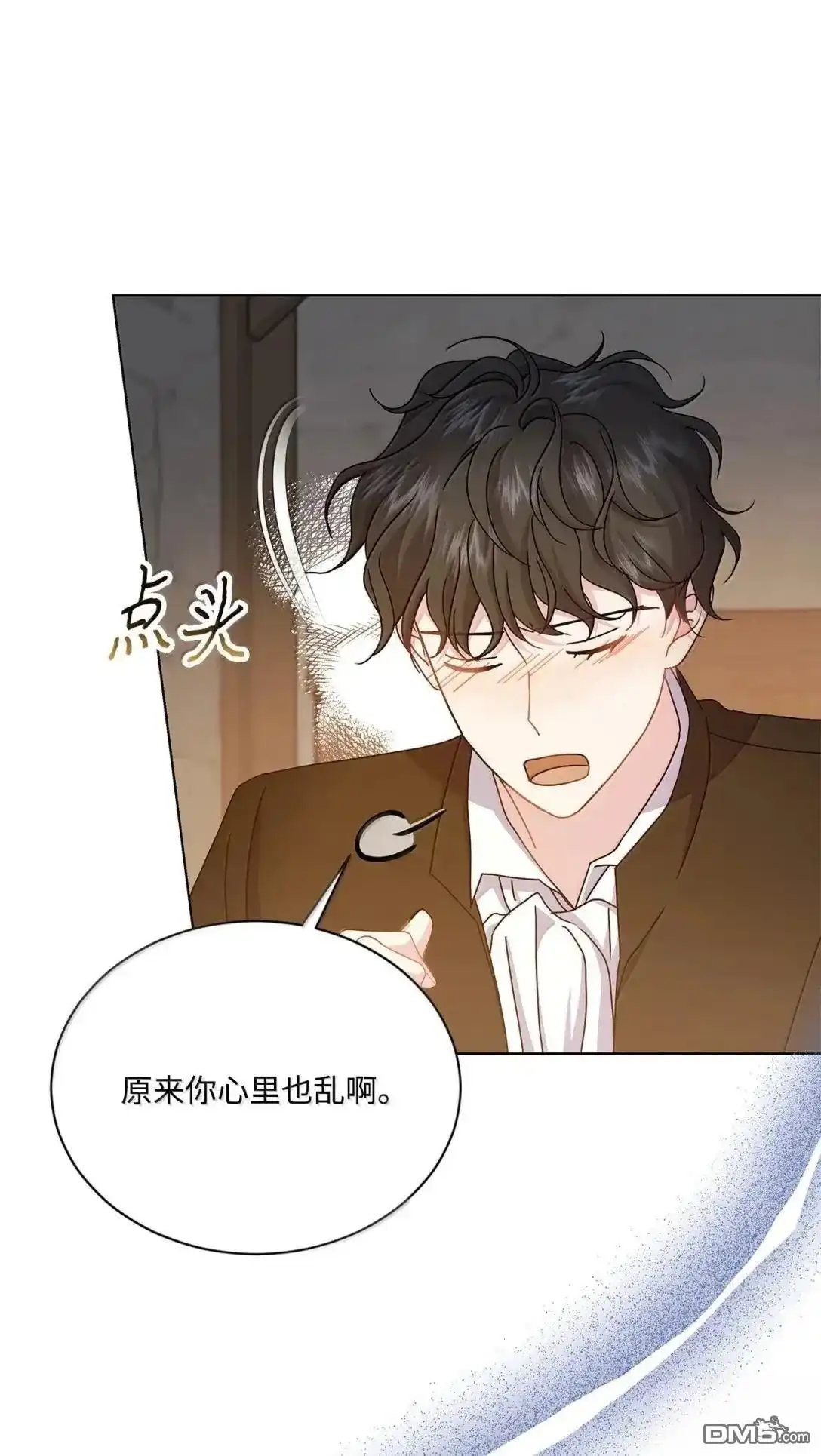 《比想像中还要喜欢！》第53话 第14页