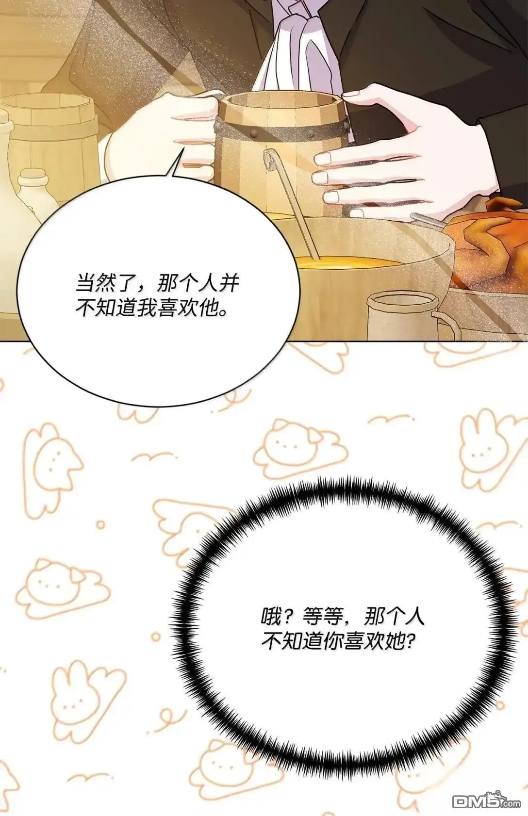 《比想像中还要喜欢！》第53话 第33页