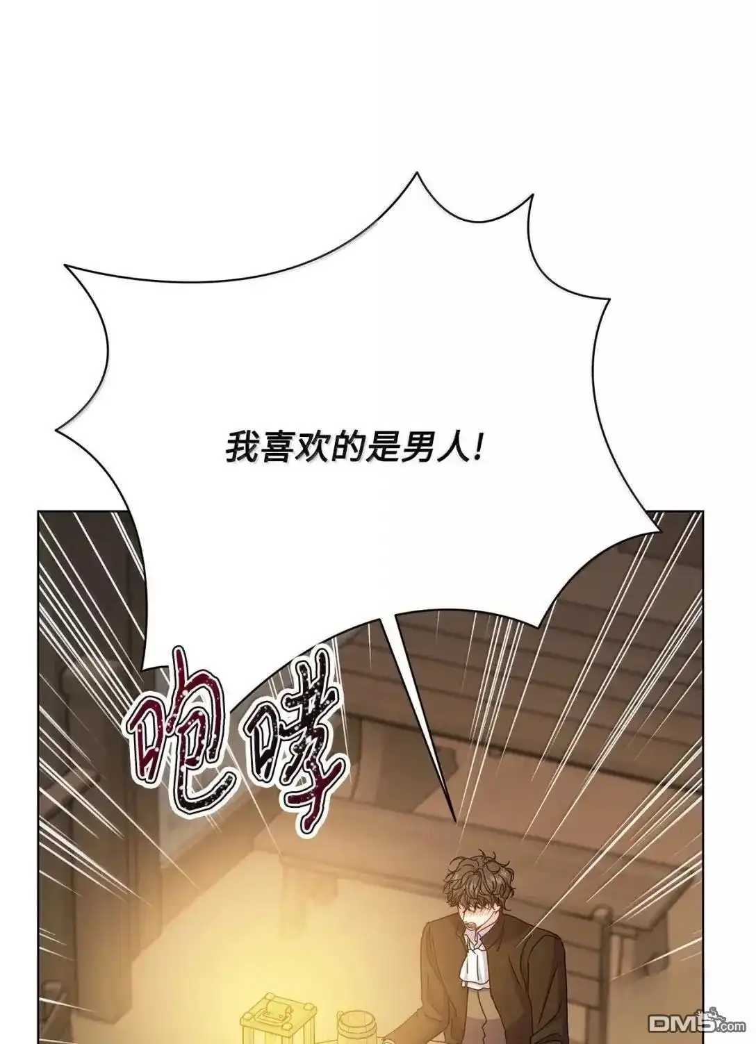 《比想像中还要喜欢！》第53话 第40页