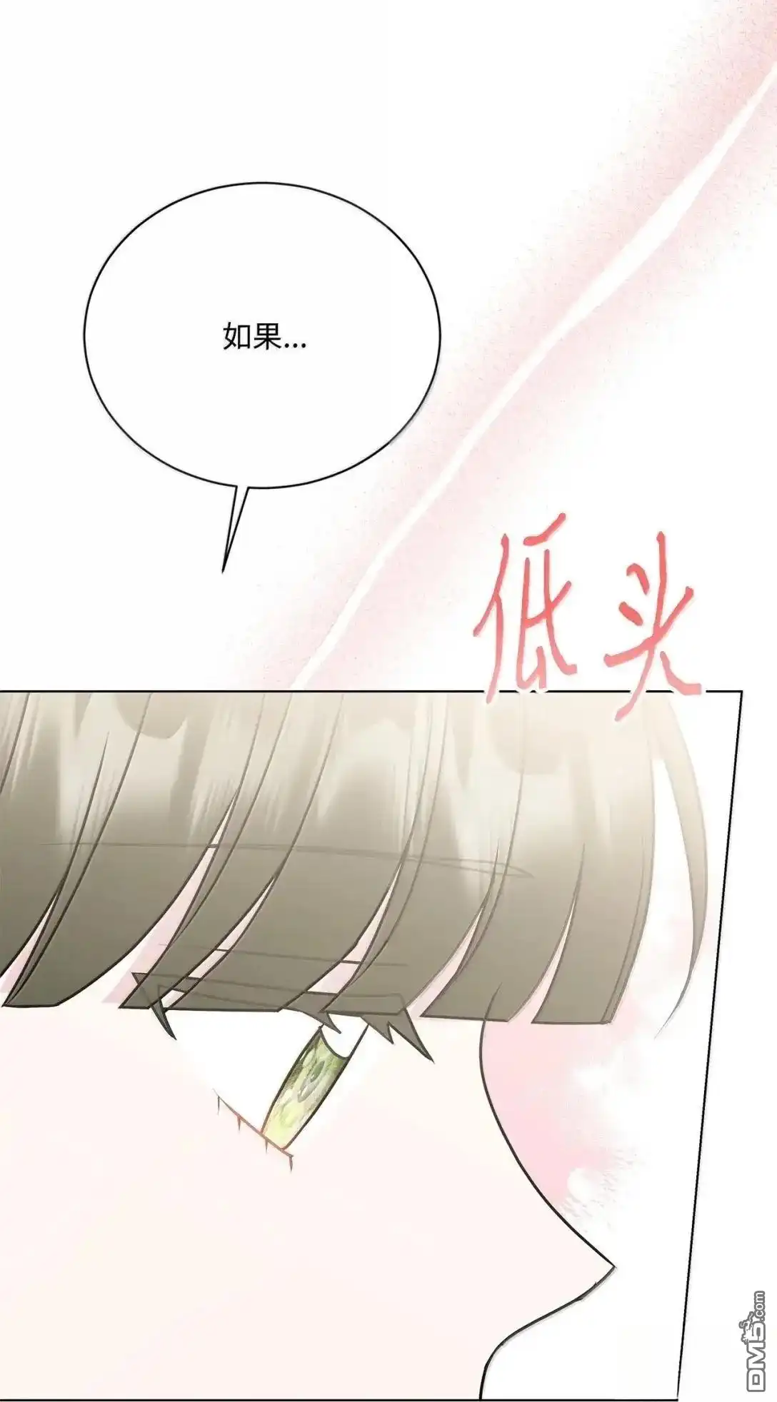 《比想像中还要喜欢！》第53话 第85页