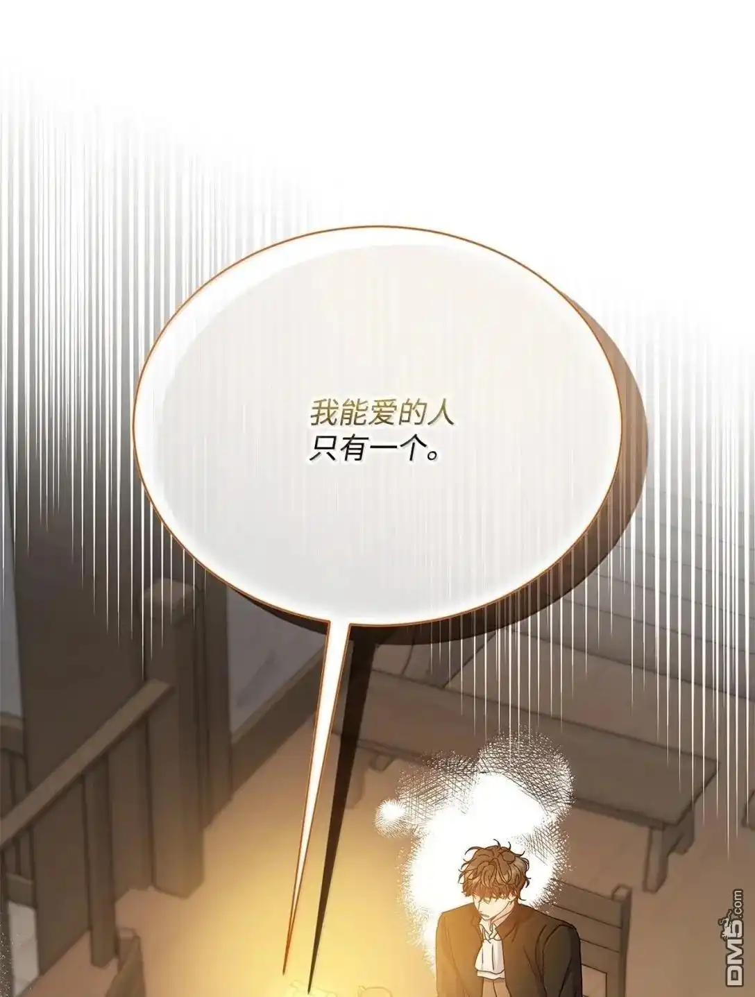 《比想像中还要喜欢！》第53话 第88页