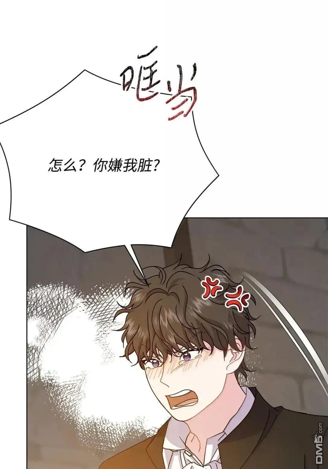 《比想像中还要喜欢！》第53话 第50页