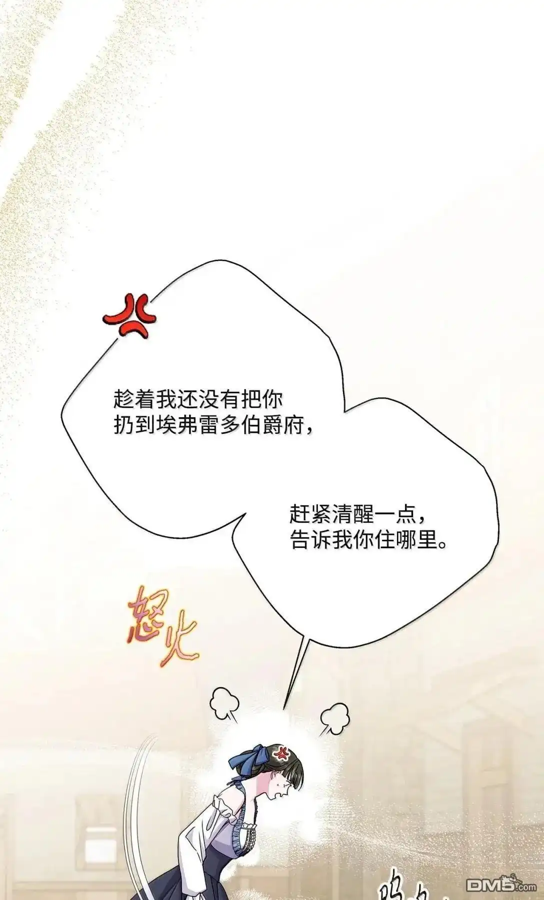 《比想像中还要喜欢！》第53话 第5页