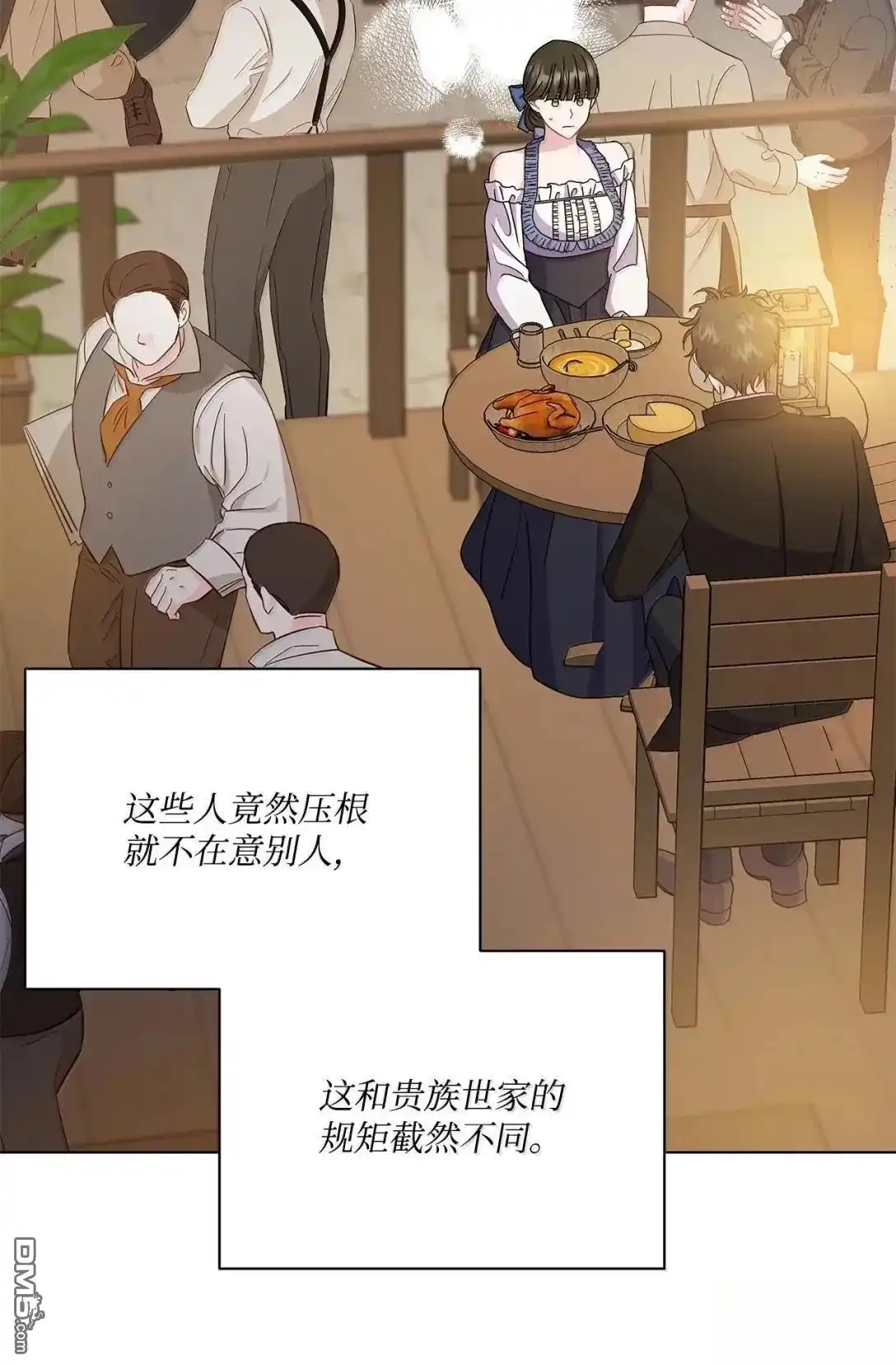 《比想像中还要喜欢！》第53话 第47页