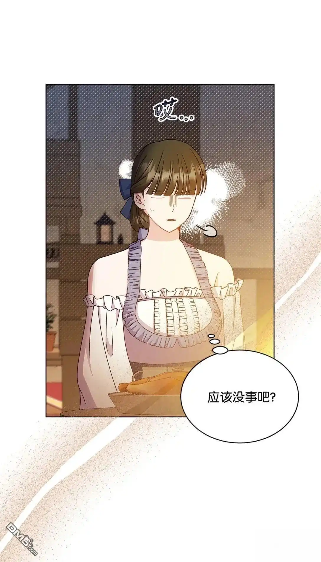 《比想像中还要喜欢！》第53话 第7页