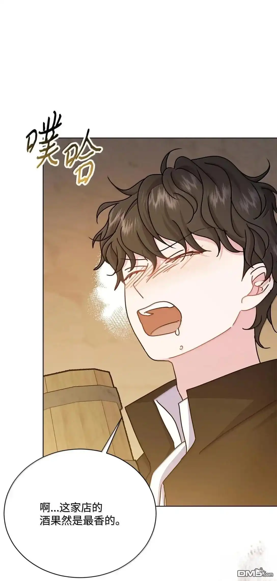 《比想像中还要喜欢！》第53话 第10页