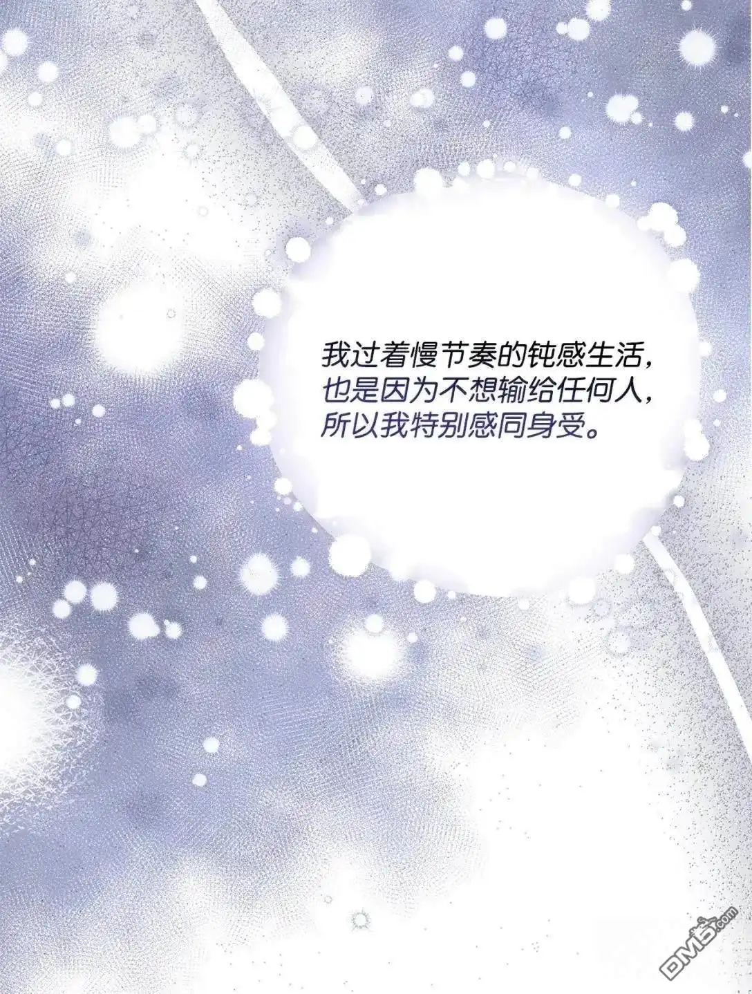 《比想像中还要喜欢！》第53话 第62页