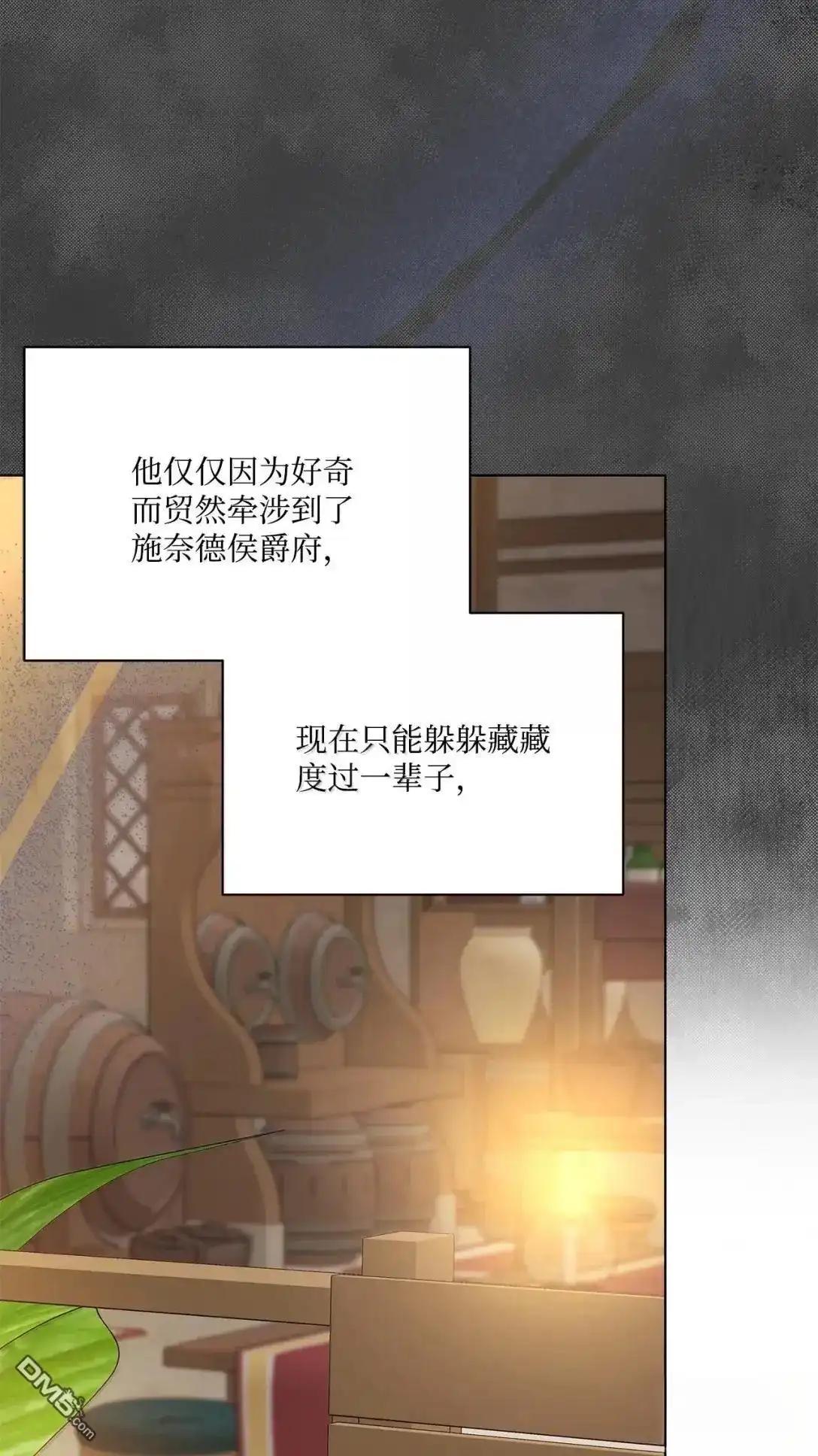 《比想像中还要喜欢！》第53话 第56页