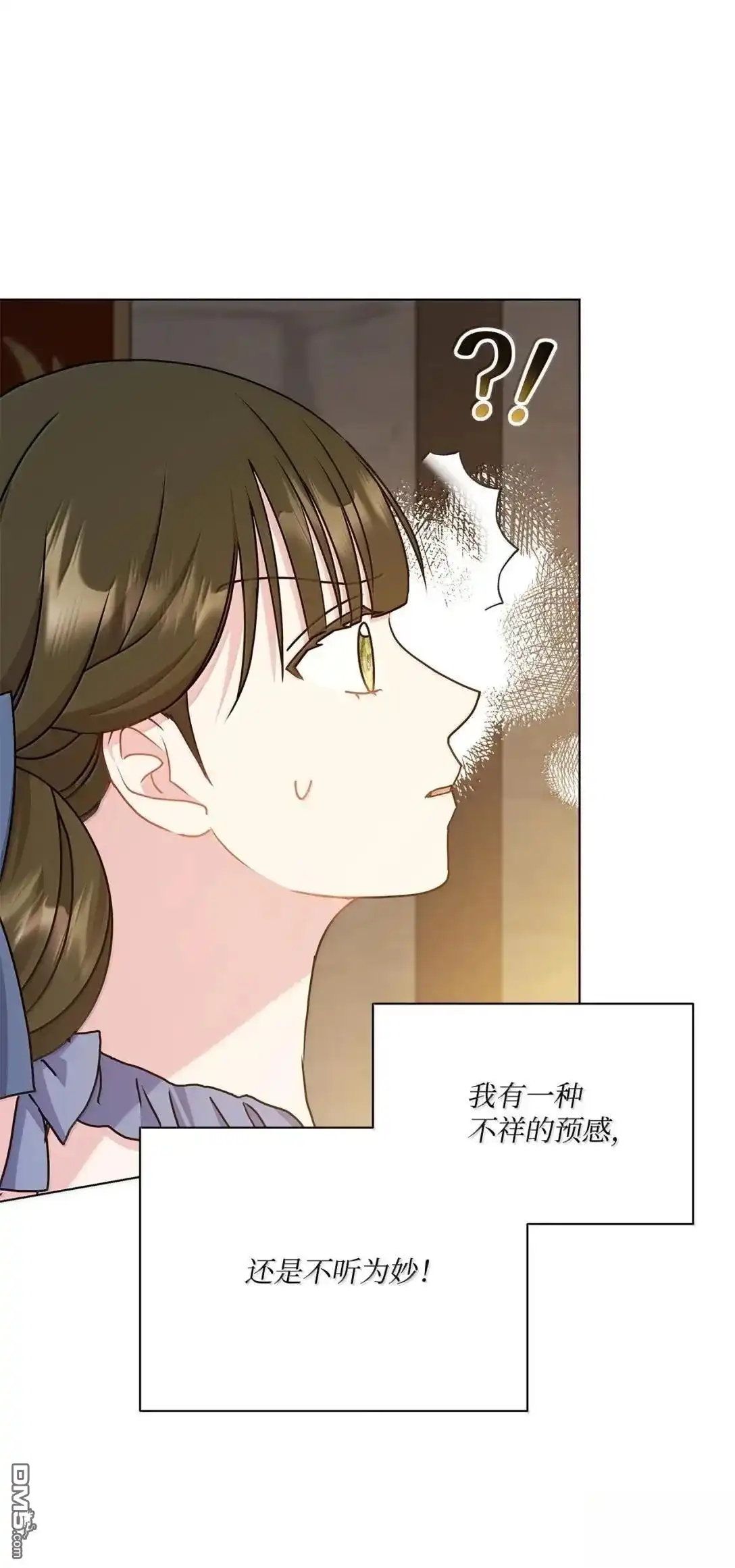 《比想像中还要喜欢！》第53话 第38页