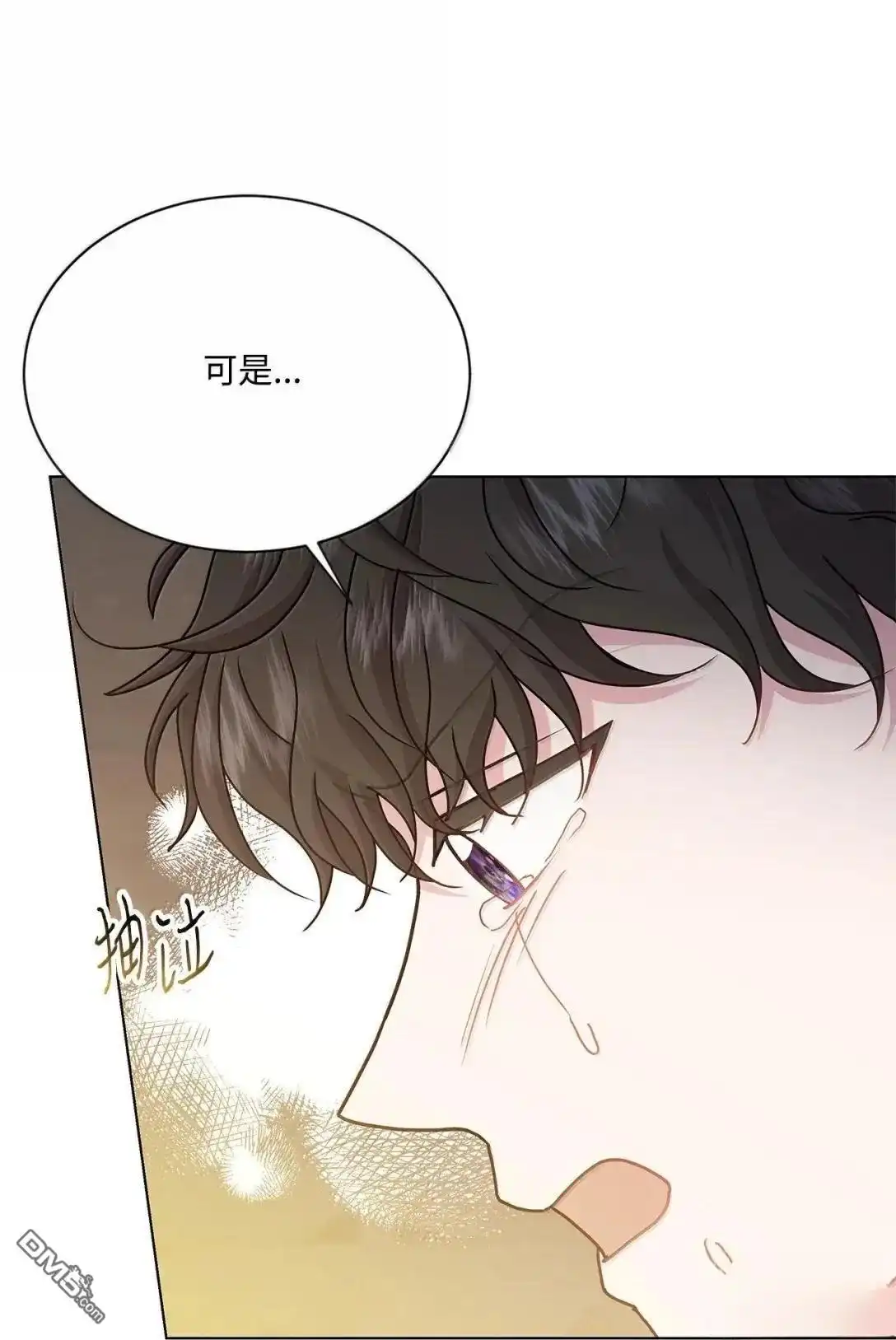 《比想像中还要喜欢！》第53话 第27页