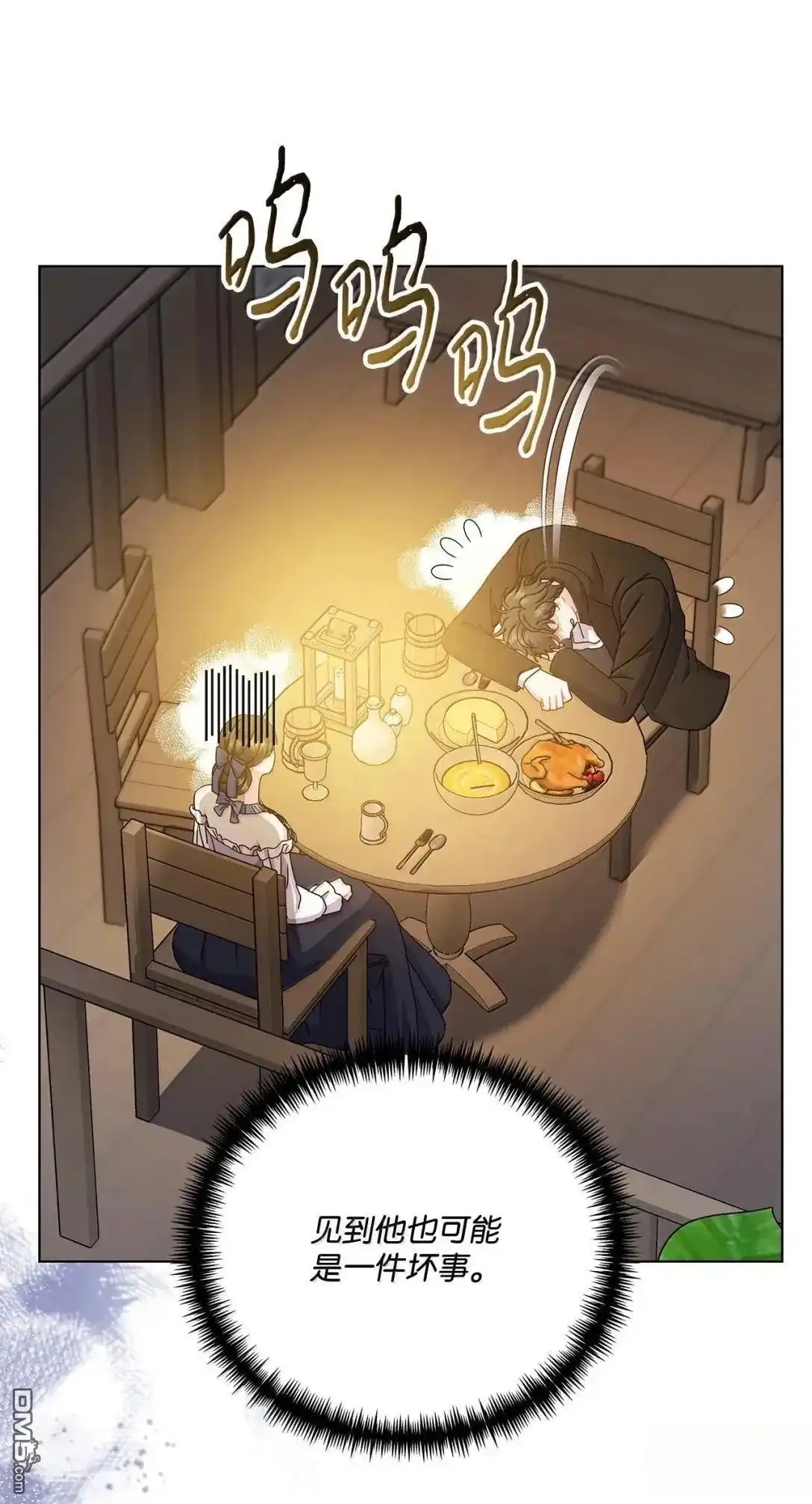 《比想像中还要喜欢！》第53话 第20页