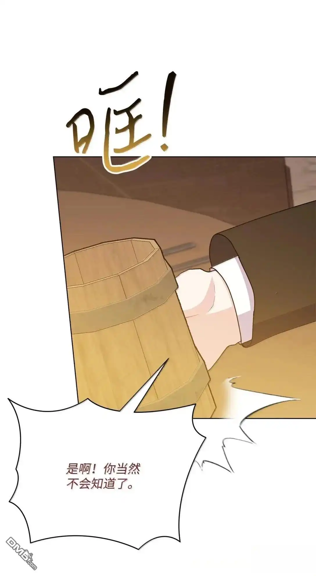 《比想像中还要喜欢！》第53话 第23页