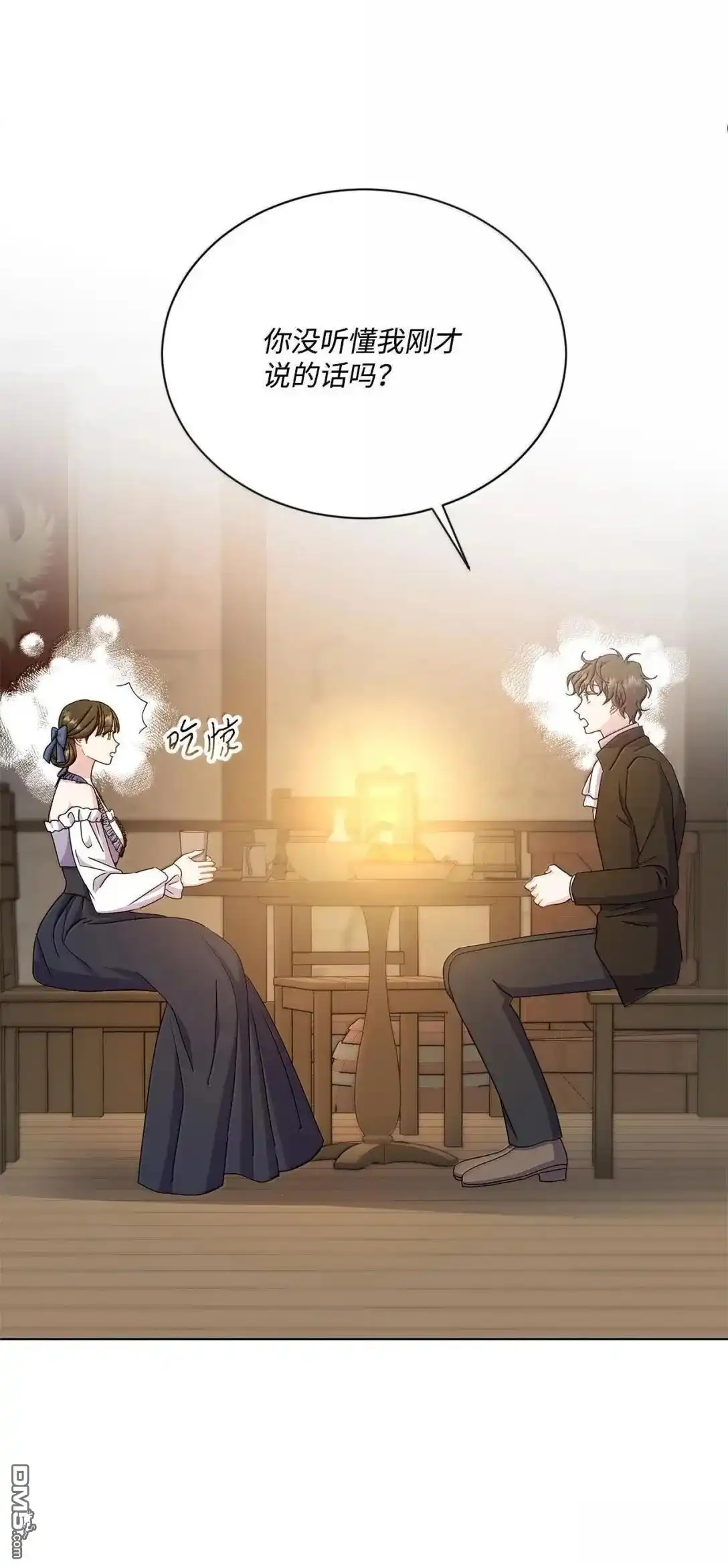 《比想像中还要喜欢！》第53话 第72页