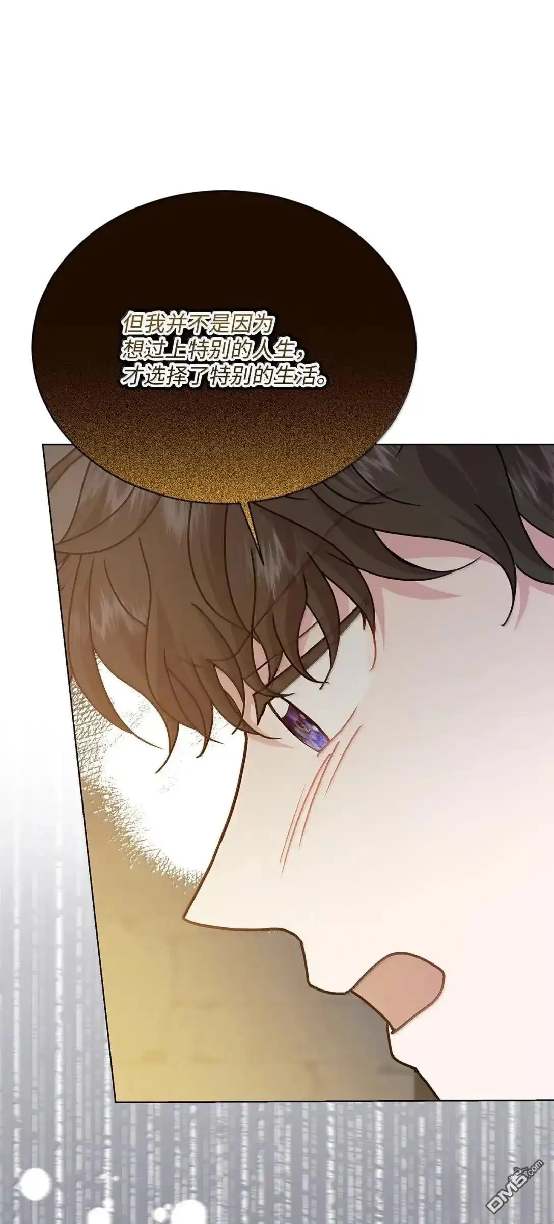 《比想像中还要喜欢！》第53话 第59页