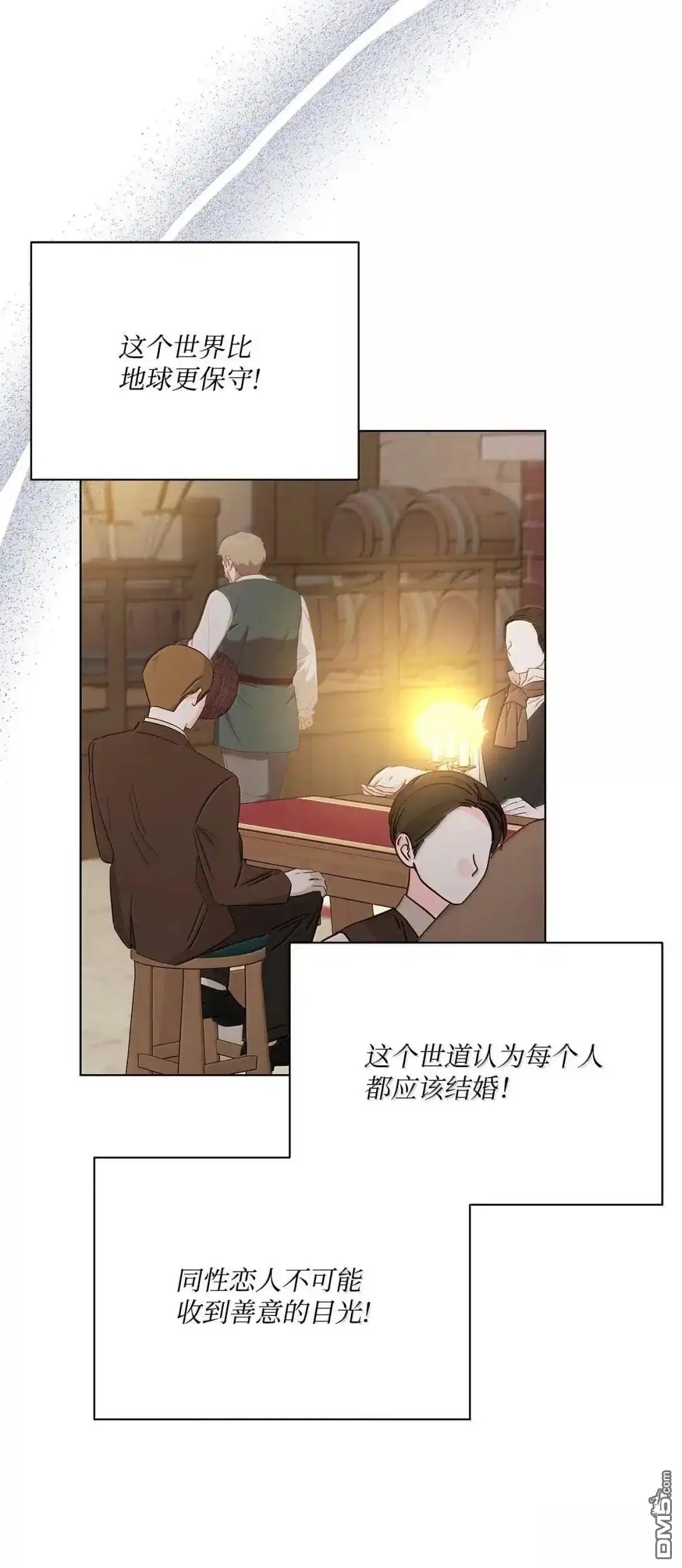 《比想像中还要喜欢！》第53话 第44页